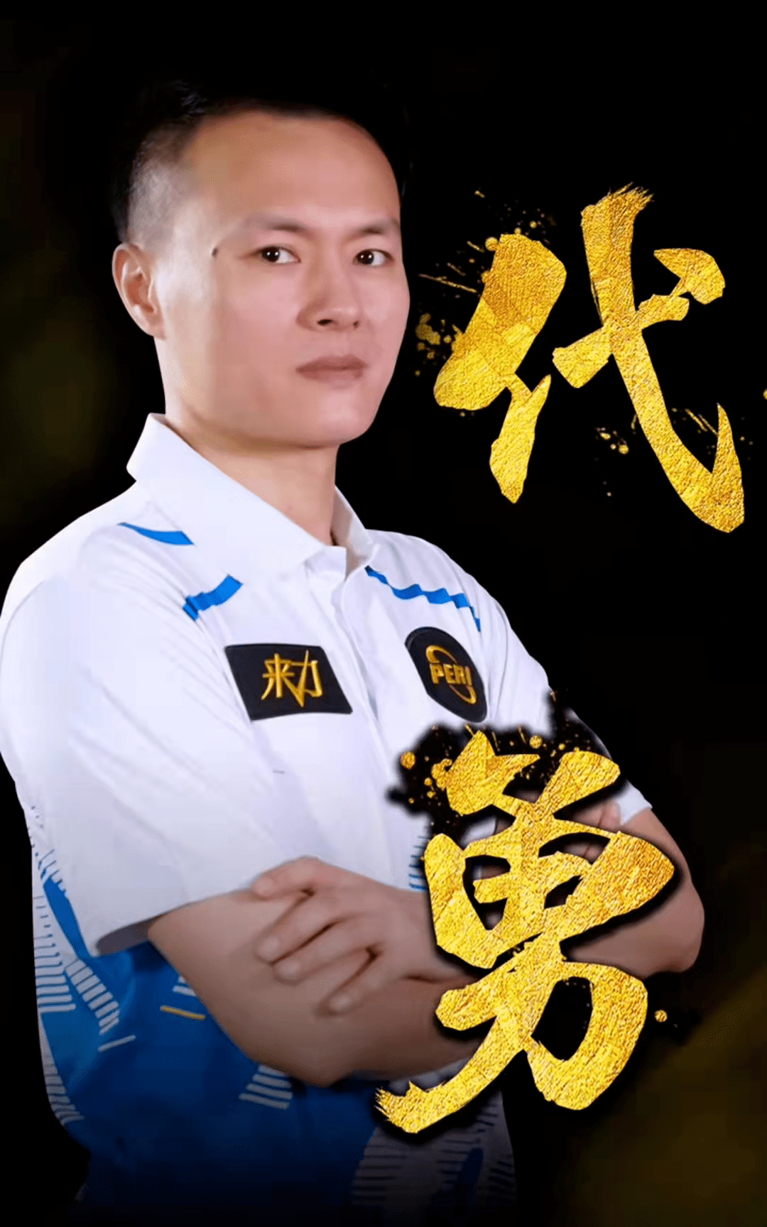 也改变了赛 也改变了赛